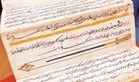 Fiqh al-Watan angkat kebijaksanaan Melayu