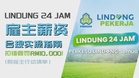 LINDUNG 24 Jam：雇主薪资合规实操指南，扣错要罚RM10,000！（附雇主行动清单）