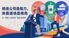 缔造公司是能力，体面退场是格局：从“创始人综合征”看企业传承