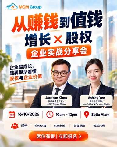 企业做大之后，比赚钱更重要的是：💎 让企业变得值钱。
