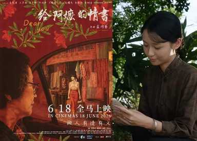 ARTS | "Dear You" Isn't Just a Chinese Story. It's a Malaysian One