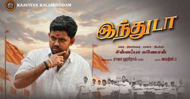 #EiTahuTak | Movie Review | Is everything hunky dory?