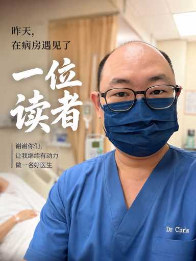 昨天去病房帮一位病人放静脉导管。