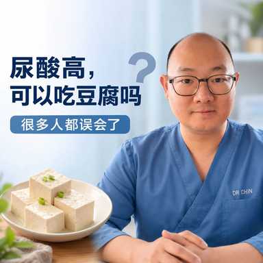 尿酸高，可以吃豆腐吗？