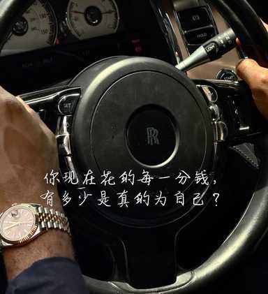 当你不需要维持一个形象，你才真正自由。