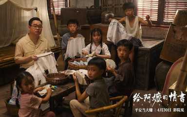 Movie Review | ‘Dear You’ brings back memories of yesteryears for overseas Chinese