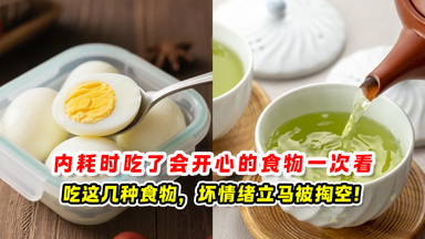 内耗时吃了会开心的食物 一次看🍫吃完坏情绪立马被掏空❗