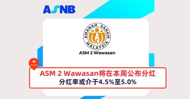 ASM 2 Wawasan将在本周公布分红！