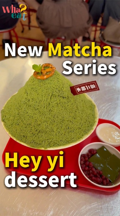 Hey yi Dessert Taman Paramount