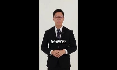 夫妻分居两年=自动离婚？