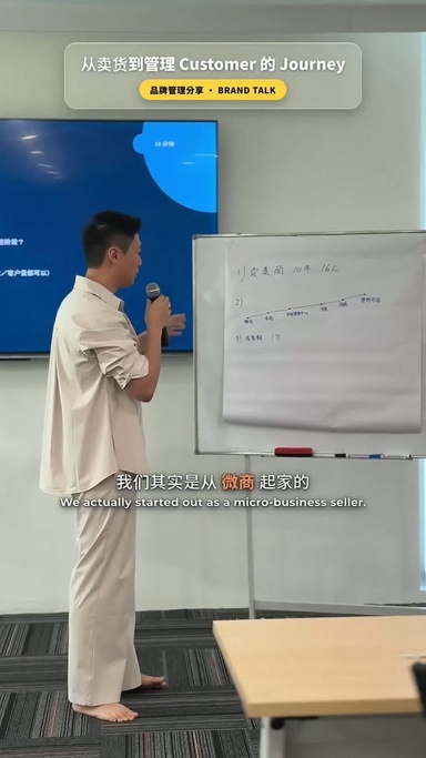 看回自己的品牌，你现在做着的是产品，还是已经管理顾客的旅程呢？