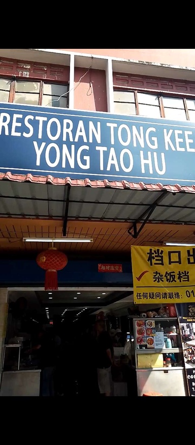 Seremban's Popular Yong Tao Hu #CutiCutiLocal