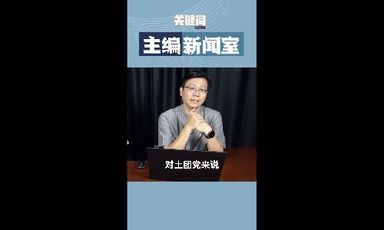 【关键词】柔佛州选成绩会决定伊党与土团党会不会继续手牵手一起走