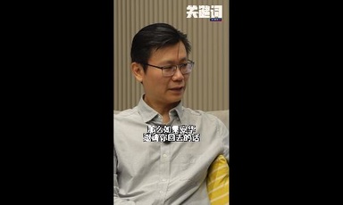 【关键访问】蔡添强会考虑回到公正党，如果... 