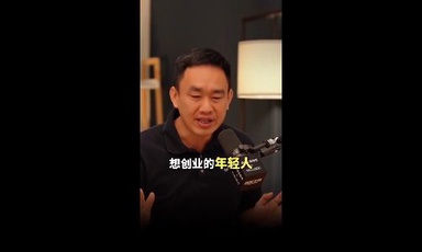 上市公司老板教你怎样做