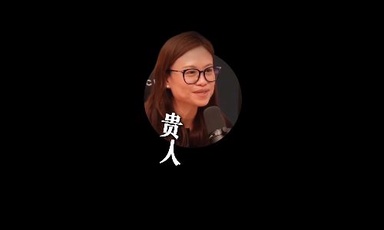 贵人和伯乐的分别是什么？