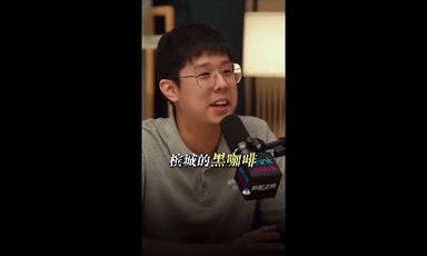 槟城黑咖啡，为何突然爆红，营收25M？