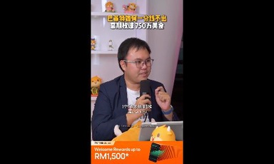 巴菲特如何一分钱不出靠期权赚 750万美金?