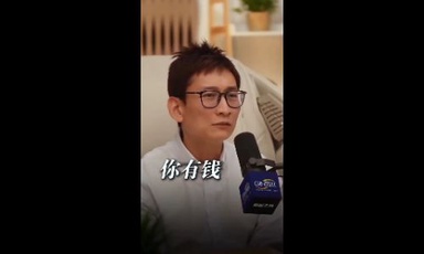 有钱不在是赢家， 未来是年轻人的