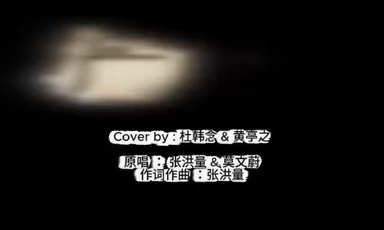 古晋的朋友，有谁要挑战这首歌的吗？