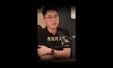 你想做你就去做，不要怕选错