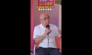 柔佛真的要起飞了？背后有3大原因！