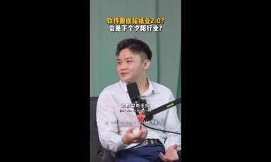 软件股是报纸业2.0？会是下一个夕阳行业？