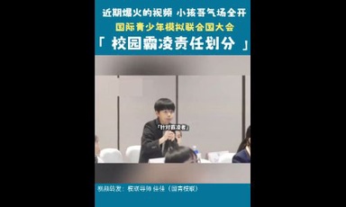 到底是谁的责任？霸凌者、学校还是家长？