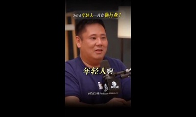 🇲🇾 为什么年轻人总在换行业？