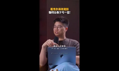 股票的排单规则 如何让你少亏一些？