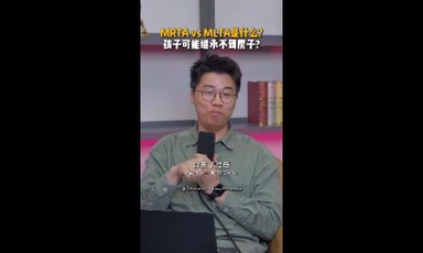 MRTA vs MLTA是什么？孩子可能继承不到房子！