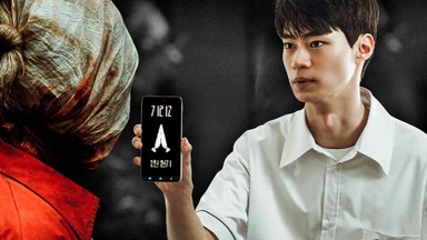 The Cursed Girigo App In ‘If Wishes Could Kill’ K-Drama