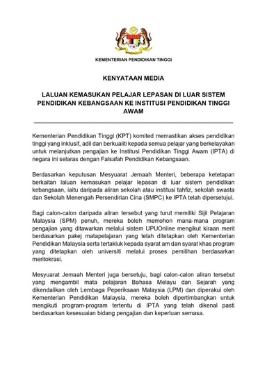 Apakah Itu UEC – Adakah Ia Diiktiraf? Ini Penjelasan Sebenarnya