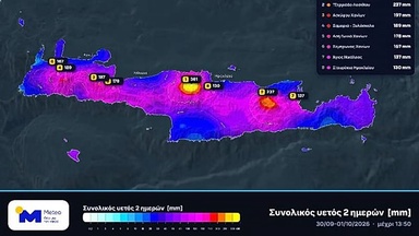 New severe weather alert issued for Crete as heavy rainfall already recorded