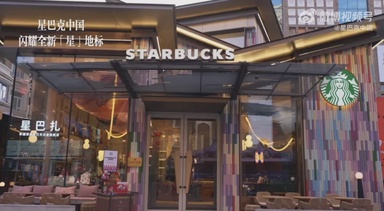 Beijing Watch | Starbucks' Xinjiang Debut Brews A Washington Backlash