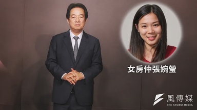 Beijing Watch | Spy Case Targeting Lai's Son Hints At A Top Influencer