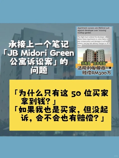 为什么只有这 50 位买家拿到赔偿？🤷🏻