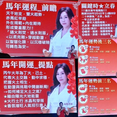 马年运程: 稳住自己，把握动中机会