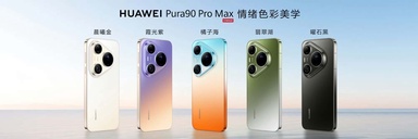 华为 Pura 90 系列正式发布：首发麒麟 9030S 芯片，售价 RM 2,725 起
