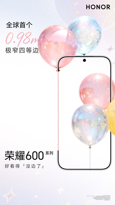 中国版HONOR 600系列规格配置曝光！
