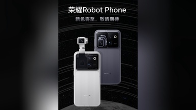 荣耀 Robot Phone 官宣就绪:全球首款机器人手机即将开启预约