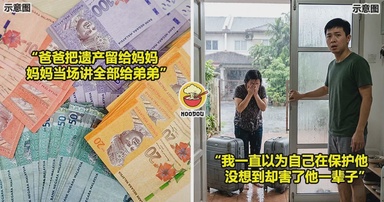 妈妈把RM200万遗产全留给弟弟，2年后却被赶出家！大儿子『一句话』让全网心酸……