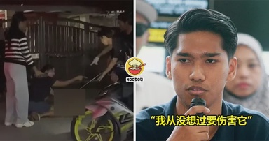 狗狗Rocky事件『被网暴+死亡威胁』,24岁巫裔男喊冤:“我从没想过要伤害它”