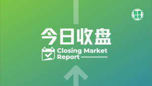 尽管仍受中东冲突影响，马股周五走势保持稳健，综合指数收涨逾5点