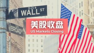 市场关注油价与美伊局势，美股周四收跌，道指跌逾300点