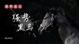 筹码能量解盘 | 科技股短线明显转强，股价重返升势　下一步留意能否突破长期下降趋势