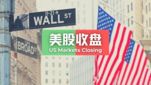 AI人才外流引发科技股地震，美股周一涨跌互现：道指独涨，纳指重挫逾1%