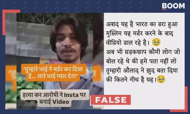 Unrelated Videos Falsely Linked To Surya Chauhan Murder In Ghaziabad