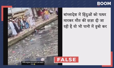 Bangladesh Video Of Youth Thrown Into Drain Shared With False Communal Spin