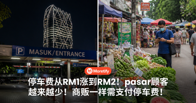 pasar停车费从RM1涨到RM2！顾客越来越少！商贩一样需支付停车费！